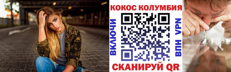 Наркотические вещества Бийск Cocaine  БУТИРАТ  Меф  АМФ  Бошки Шишки  Гашиш  мега рабочий сайт  A-PVP 