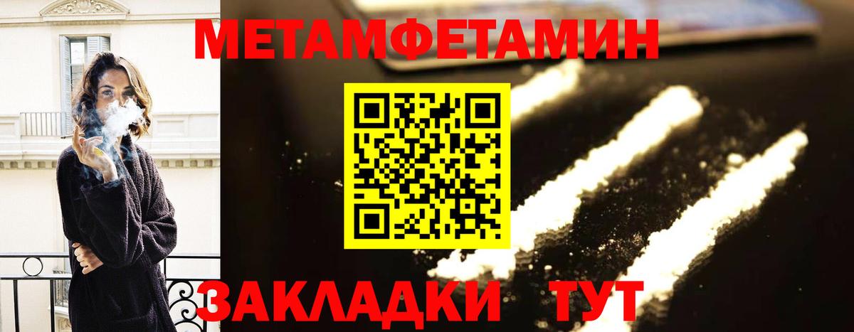 АМФЕТАМИН 97% Бийск