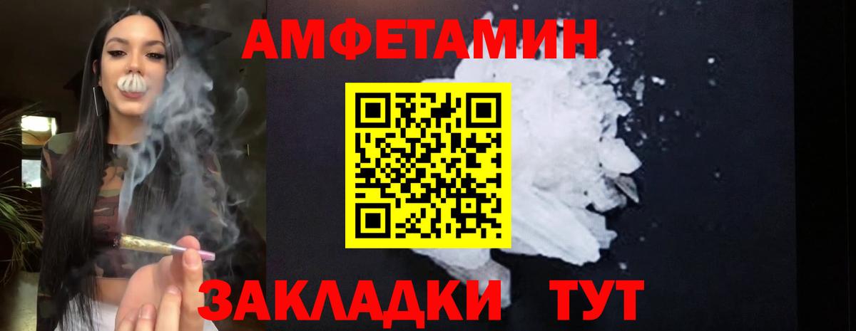 АМФЕТАМИН Розовый  АМФ  Бийск  Вход с VPN 