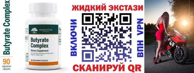 цены   Бийск  Бутират BDO 