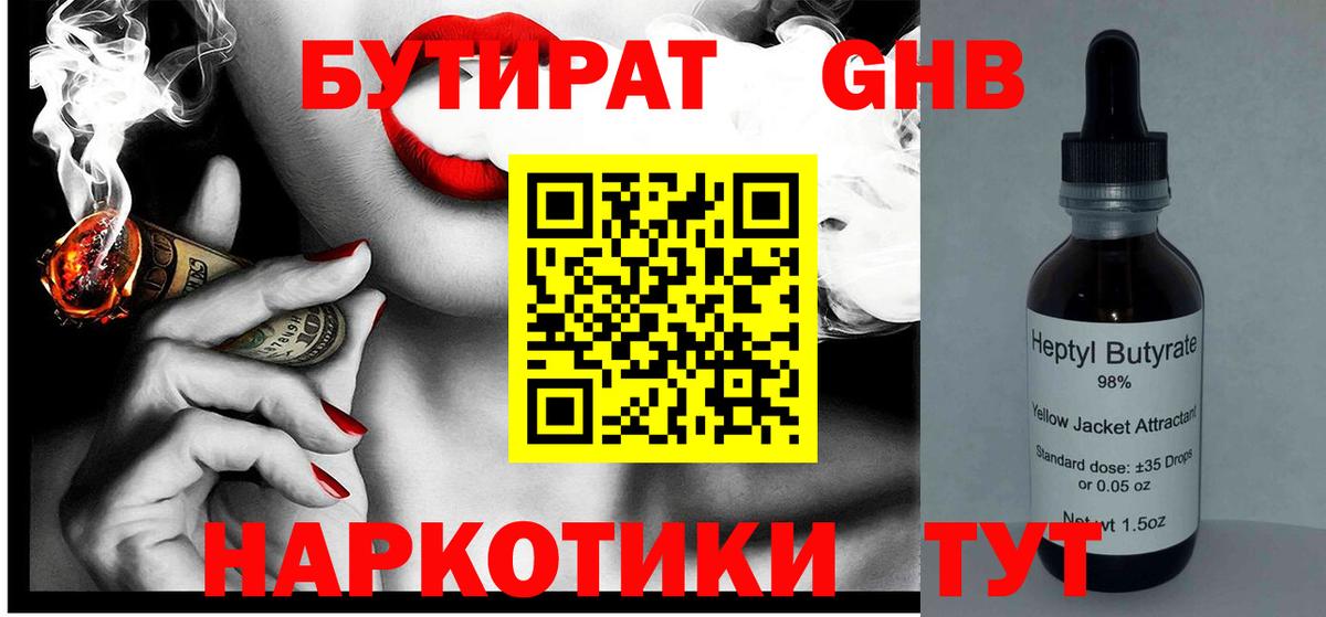 Меф МЯУ МЯУ  Alpha PVP СОЛЬ   ГАШ  Бийск  Вход с VPN  Бошки Шишки  МЕФ кристаллы 