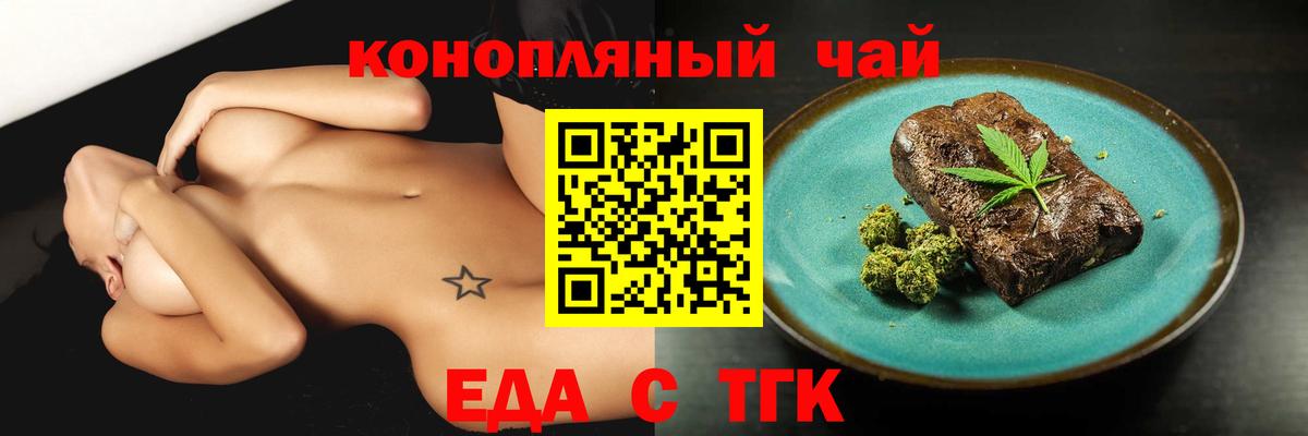 Бийск  Canna-Cookies марихуана  Вход с VPN 