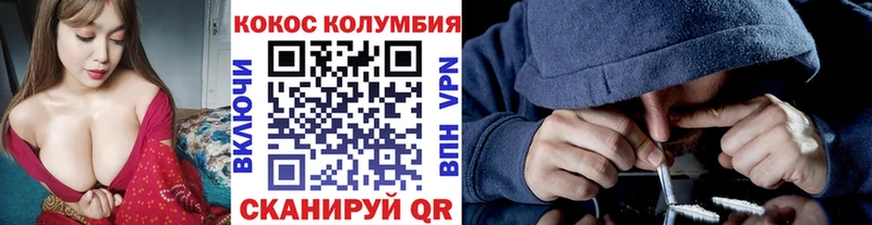 COCAIN Колумбийский  закладка  Бийск 