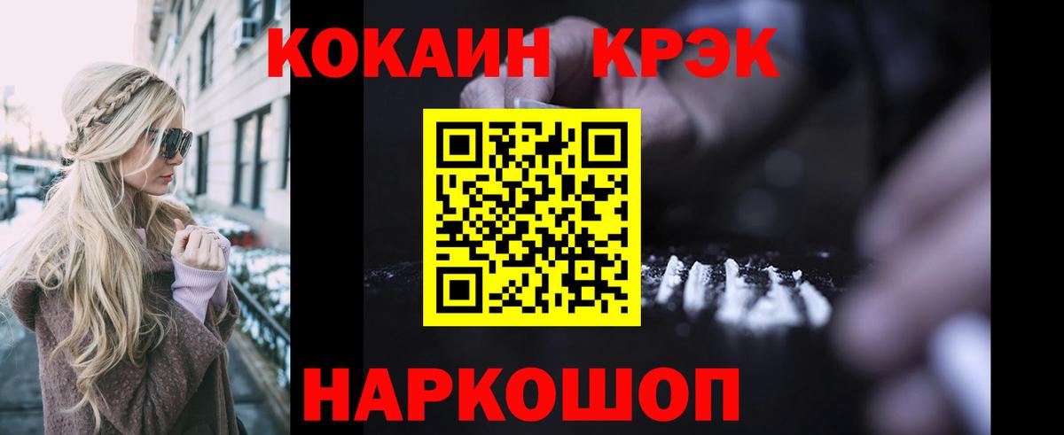 Cocaine  Вход с VPN  Бийск  Кокаин 97%  Кокаин Колумбийский 