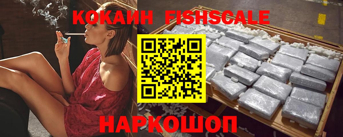 КОКАИН 97% Бийск