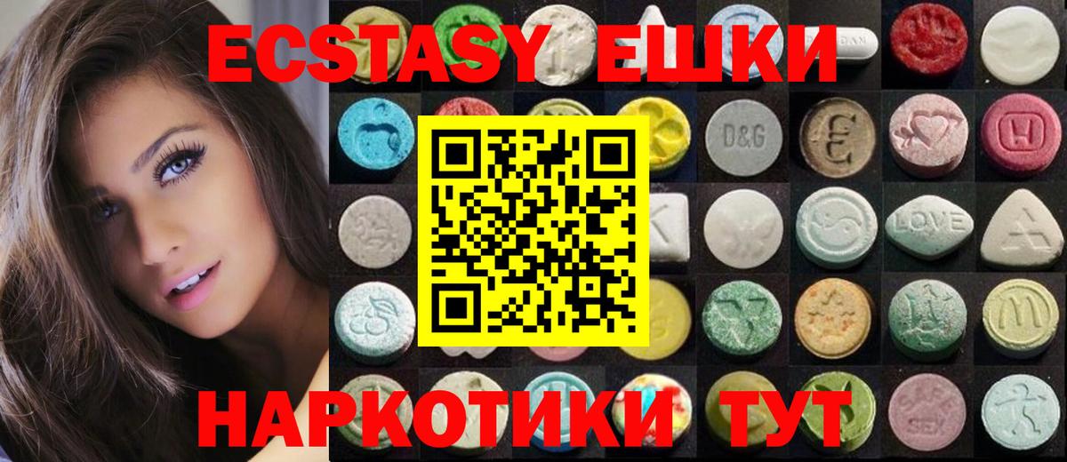 Экстази  Экстази 300 mg  OMG ССЫЛКА  Бийск  Ecstasy бентли  Вход с VPN 