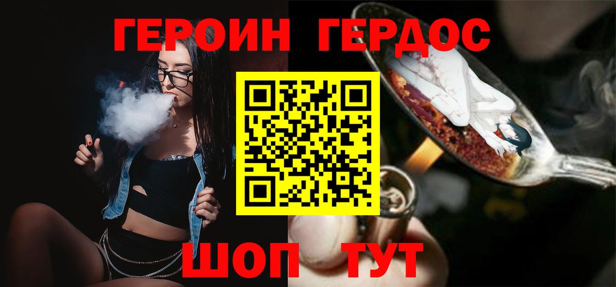 Бийск  Героин Афган  Вход с VPN 