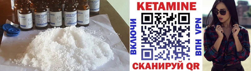 Кетамин VHQ наркошоп Бийск