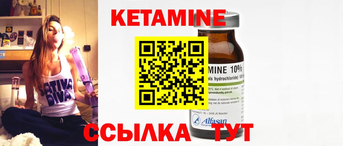 КЕТАМИН VHQ  Вход с VPN  Бийск 