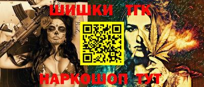 гашик Наро-Фоминск