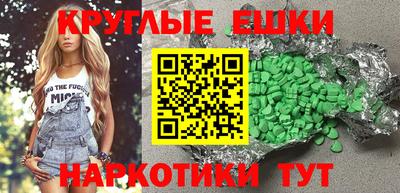 гашик Наро-Фоминск