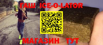 гашик Наро-Фоминск