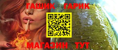 гашик Наро-Фоминск