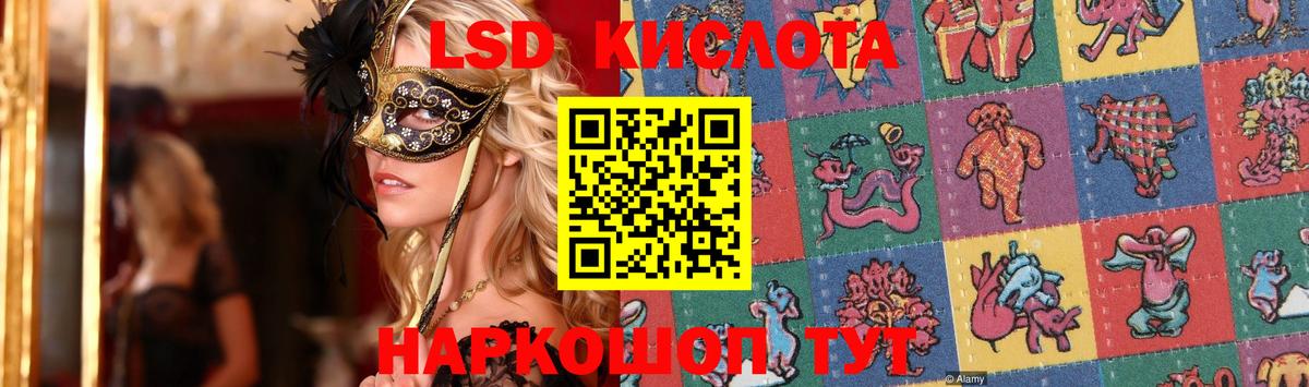 Бийск  LSD-25 экстази ecstasy  Вход с VPN  Лсд 25 экстази кислота 