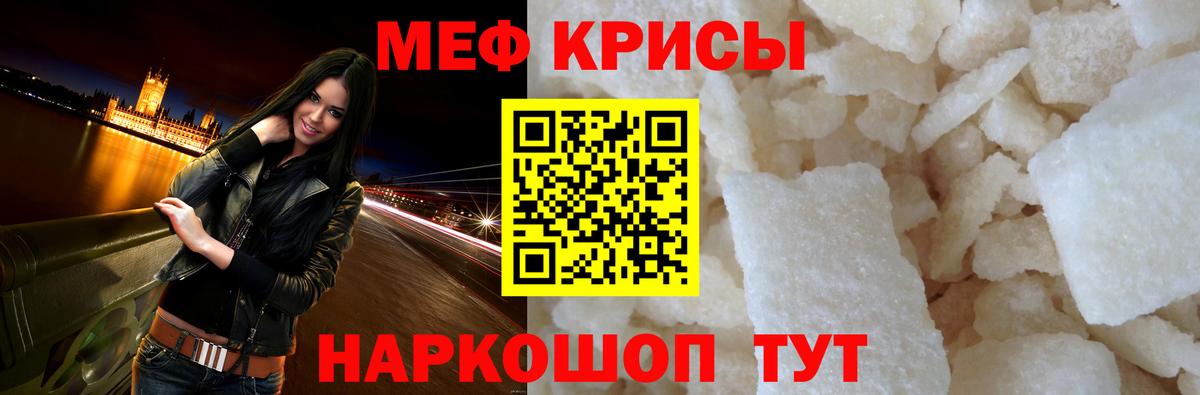МЯУ-МЯУ mephedrone  закладки  МЕФ  МЯУ-МЯУ мука  Вход с VPN  Бийск  мега ссылки  Мефедрон 