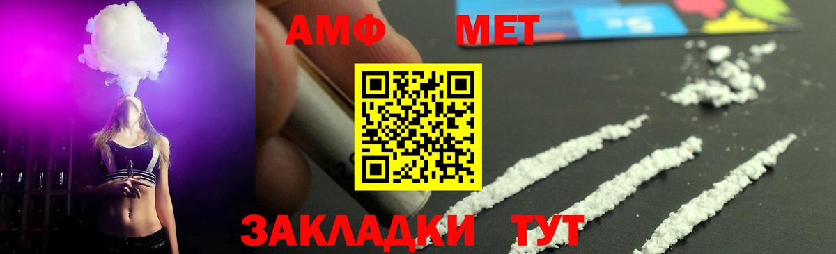 Первитин Methamphetamine Бийск