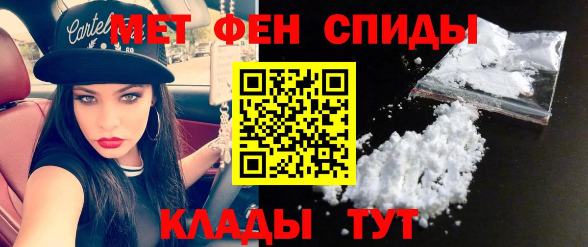 Метамфетамин  Метамфетамин мет  Бийск  Вход с VPN  Метамфетамин мет 