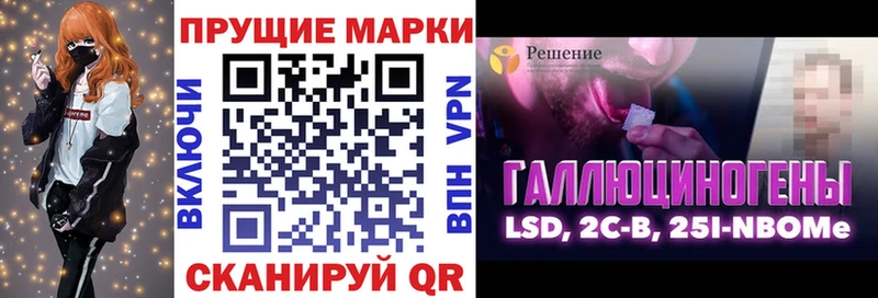 Марки NBOMe 1,8мг  дарнет шоп  Бийск 